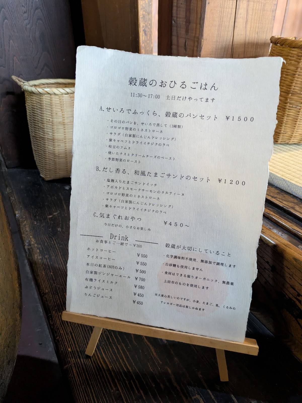 Cafe Kokugura меню