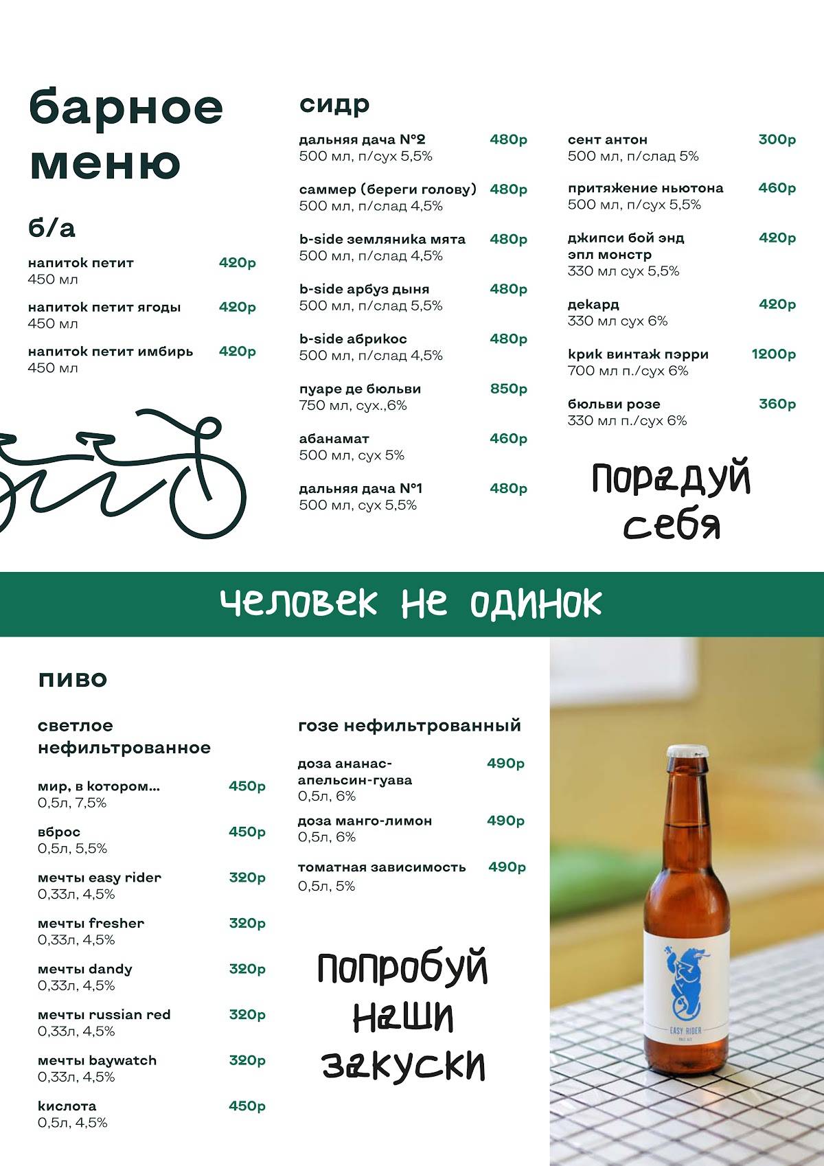 Культштаб меню