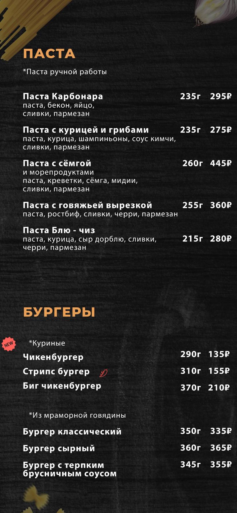 Мандарин меню