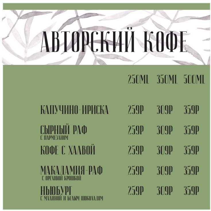 Мартовский заяц меню