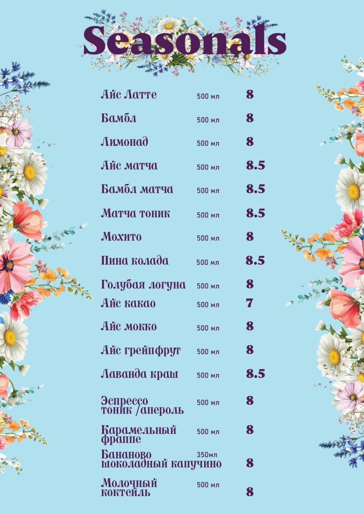 Кофейня Mary & Me меню