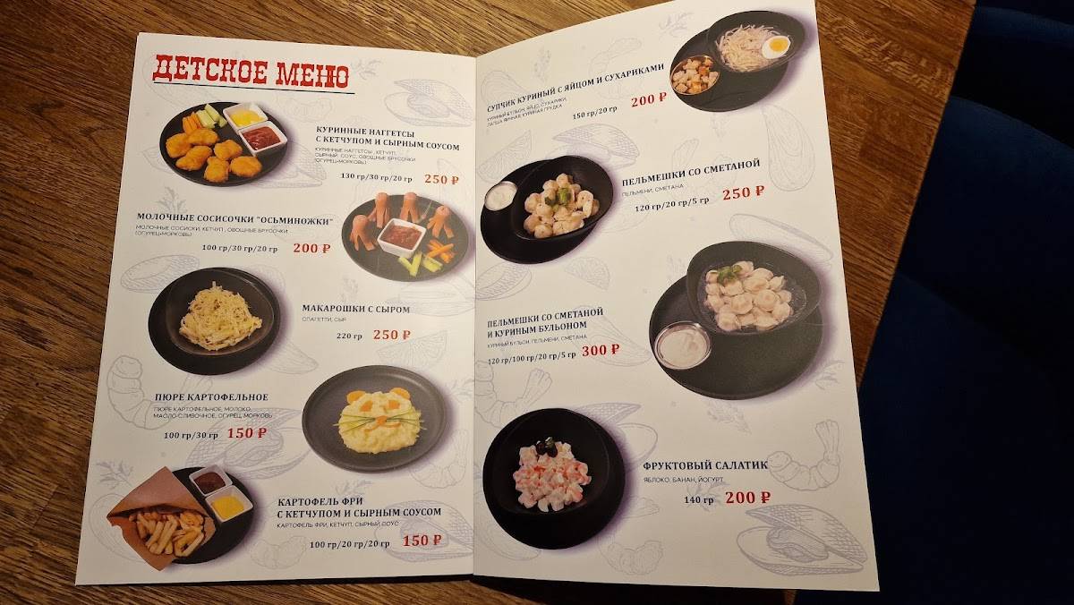 Мидийный дом меню