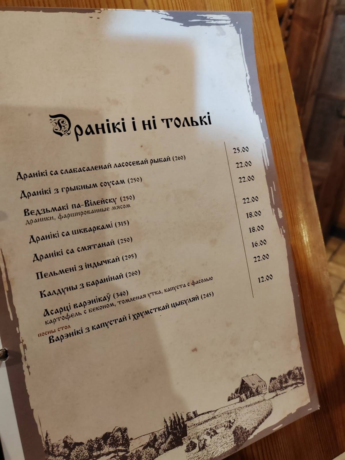 Мини кафе "У озера" меню