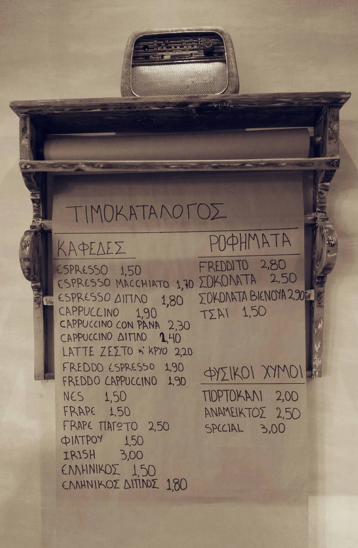 Mr.Coffee - Ρόδος - Καφετέρια Ρόδος, Delivery Ροδος, Σφολιάτες Ρόδος, Ποικιλία ροφημάτων меню