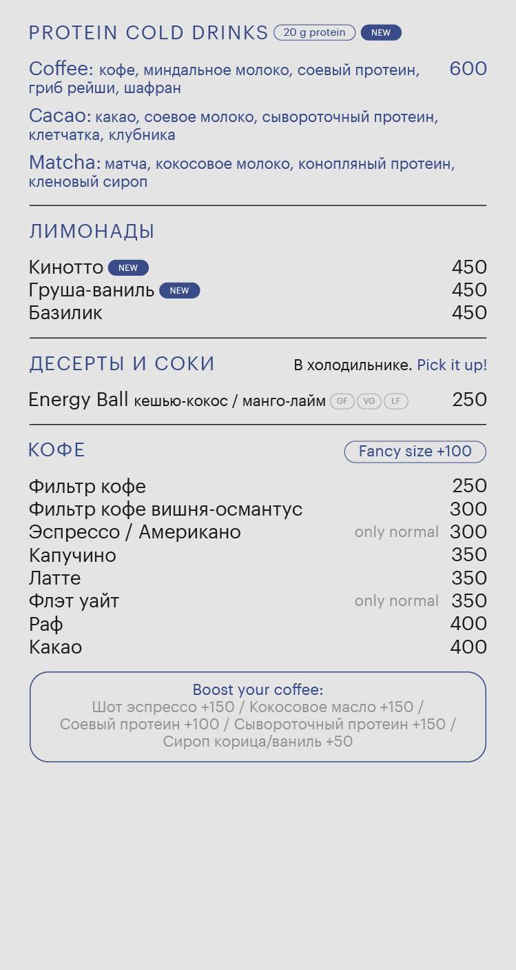 Nothing Fancy меню