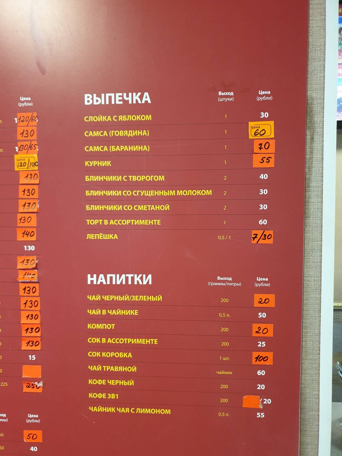 ОШ меню
