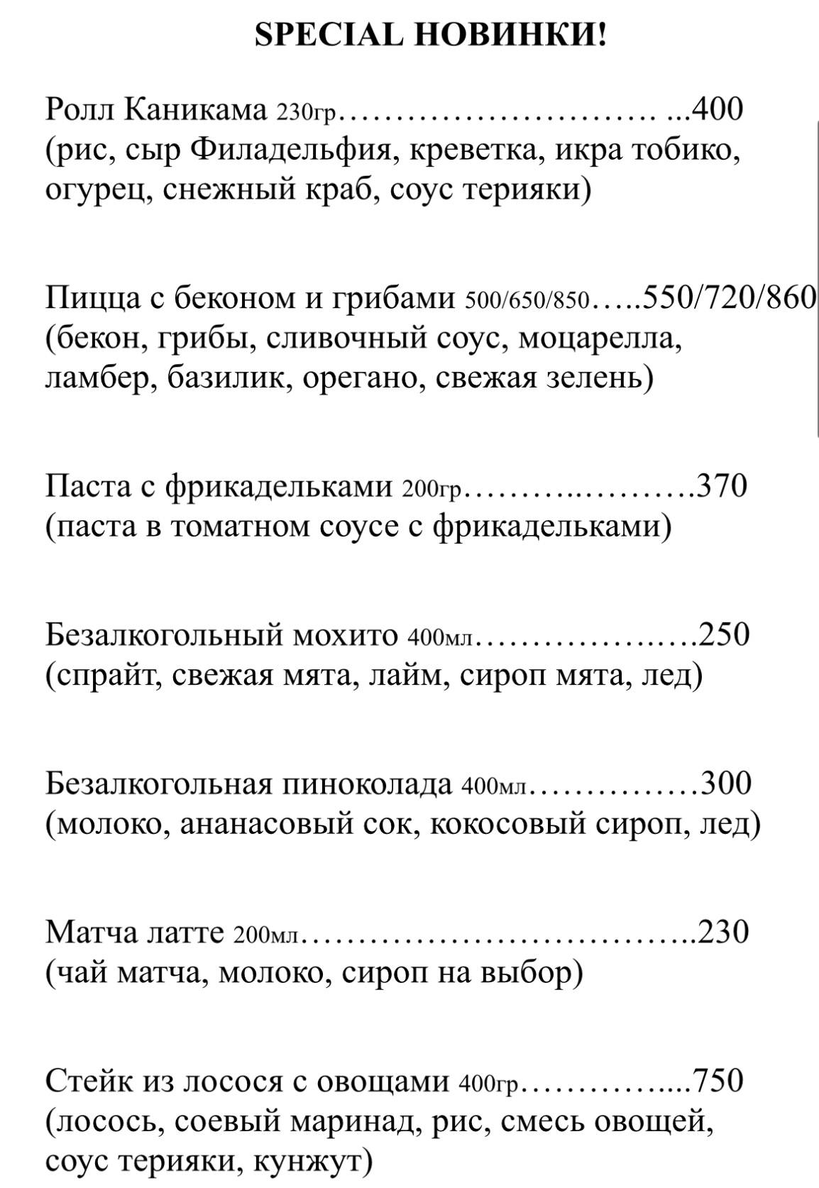 Оливки меню