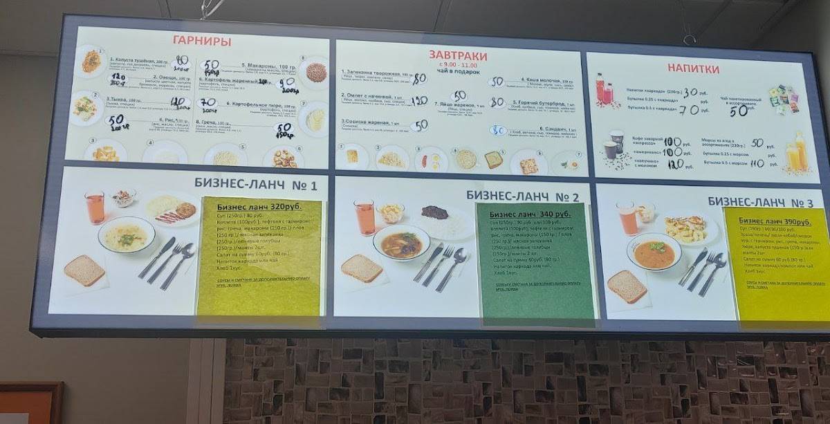 От ложки ДО поварёшки меню