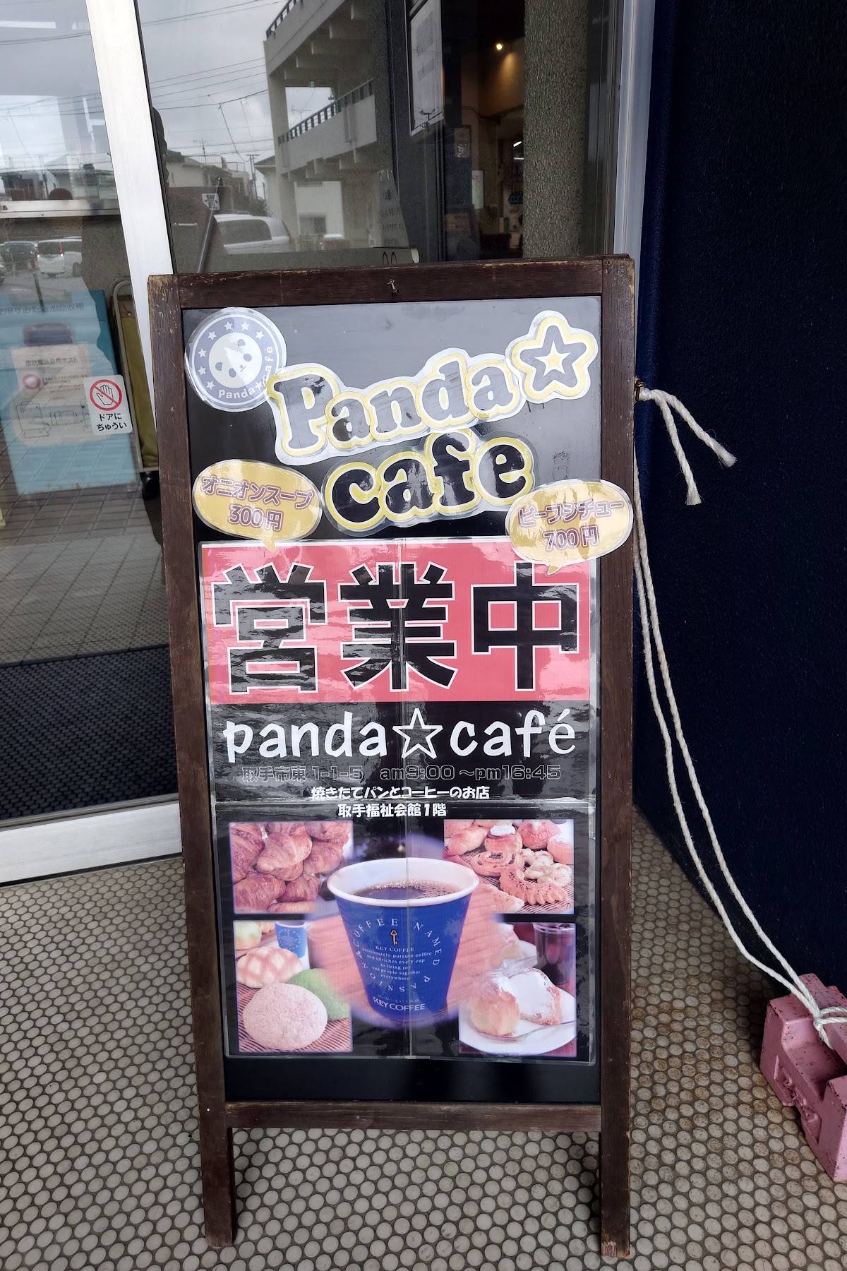Panda Café меню