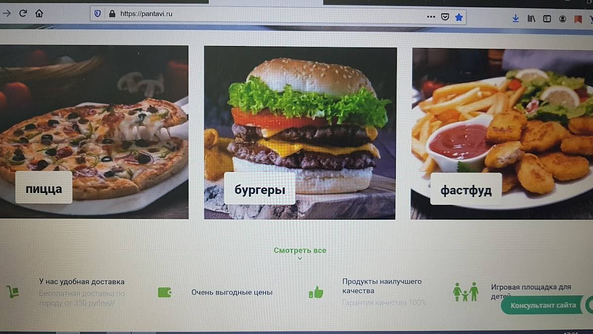 Пантави меню