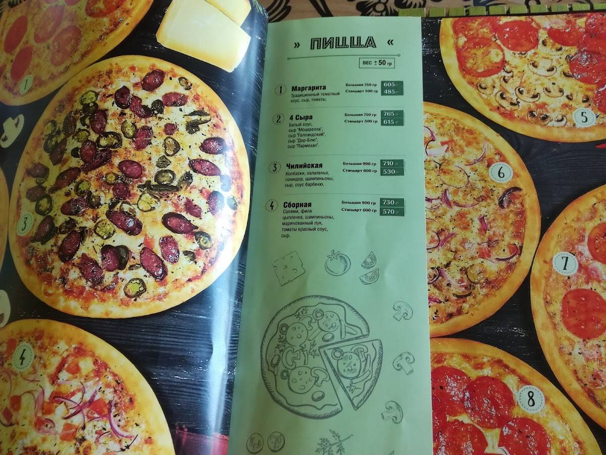 Pizz'n'Roll меню