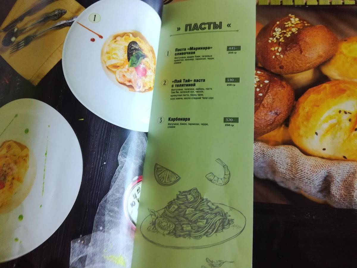 Pizz'n'Roll меню