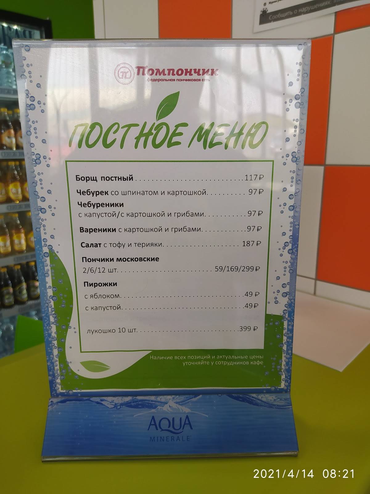 Помпончик меню