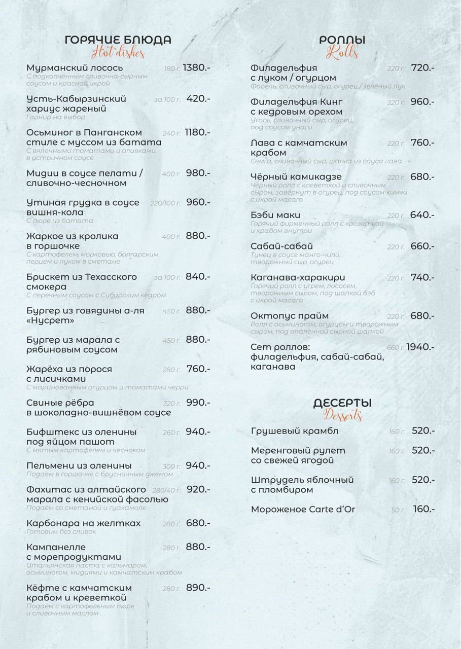 Мой Хороший меню