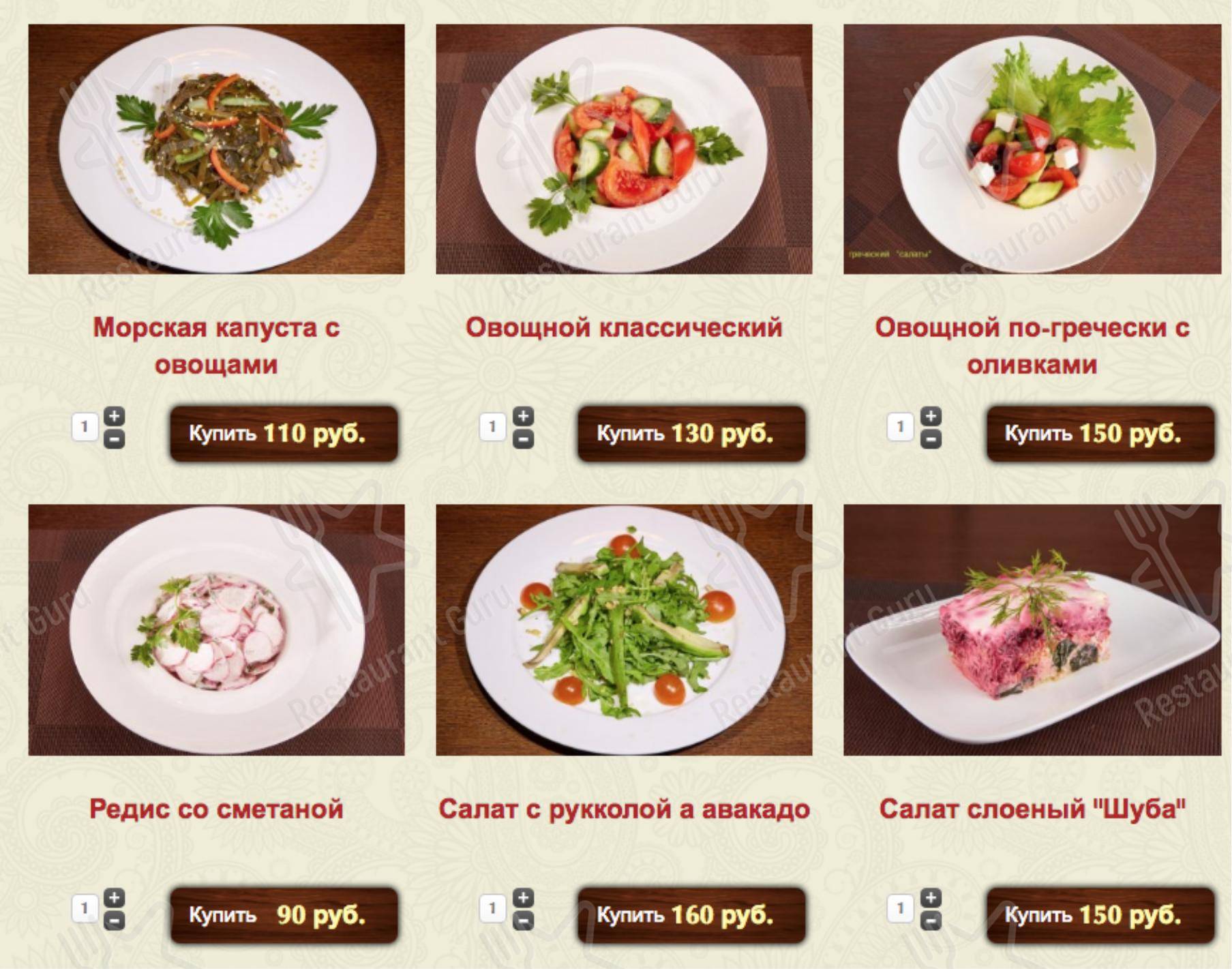 Меню кафе Sattva