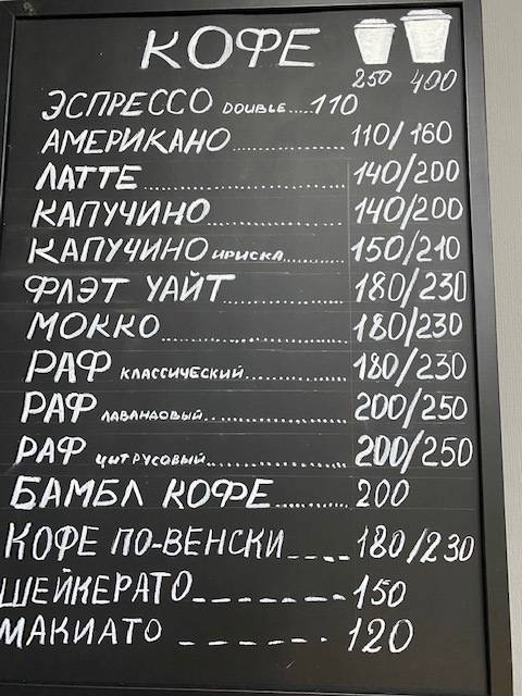 Сильвестре меню