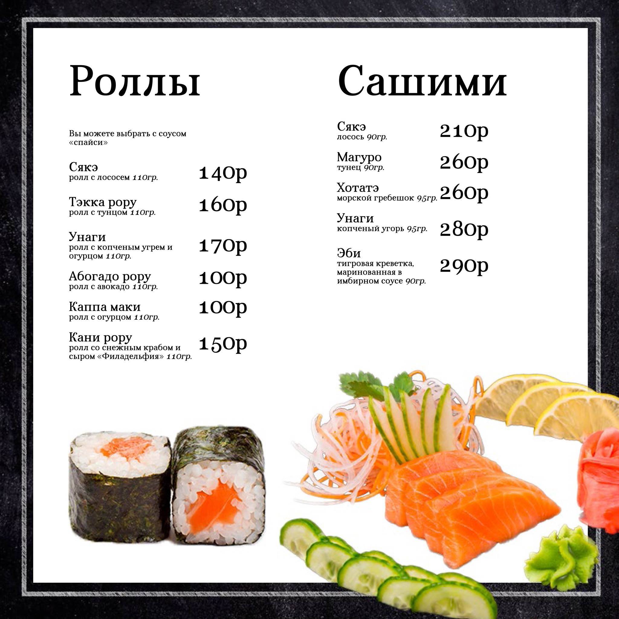 Синема меню