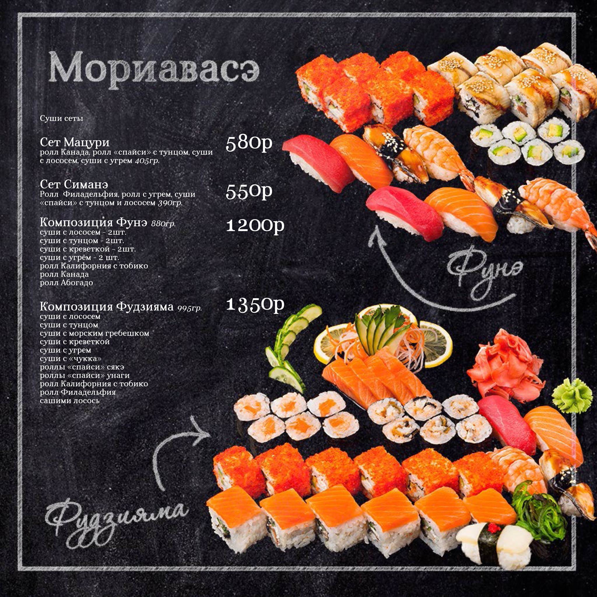 Синема меню