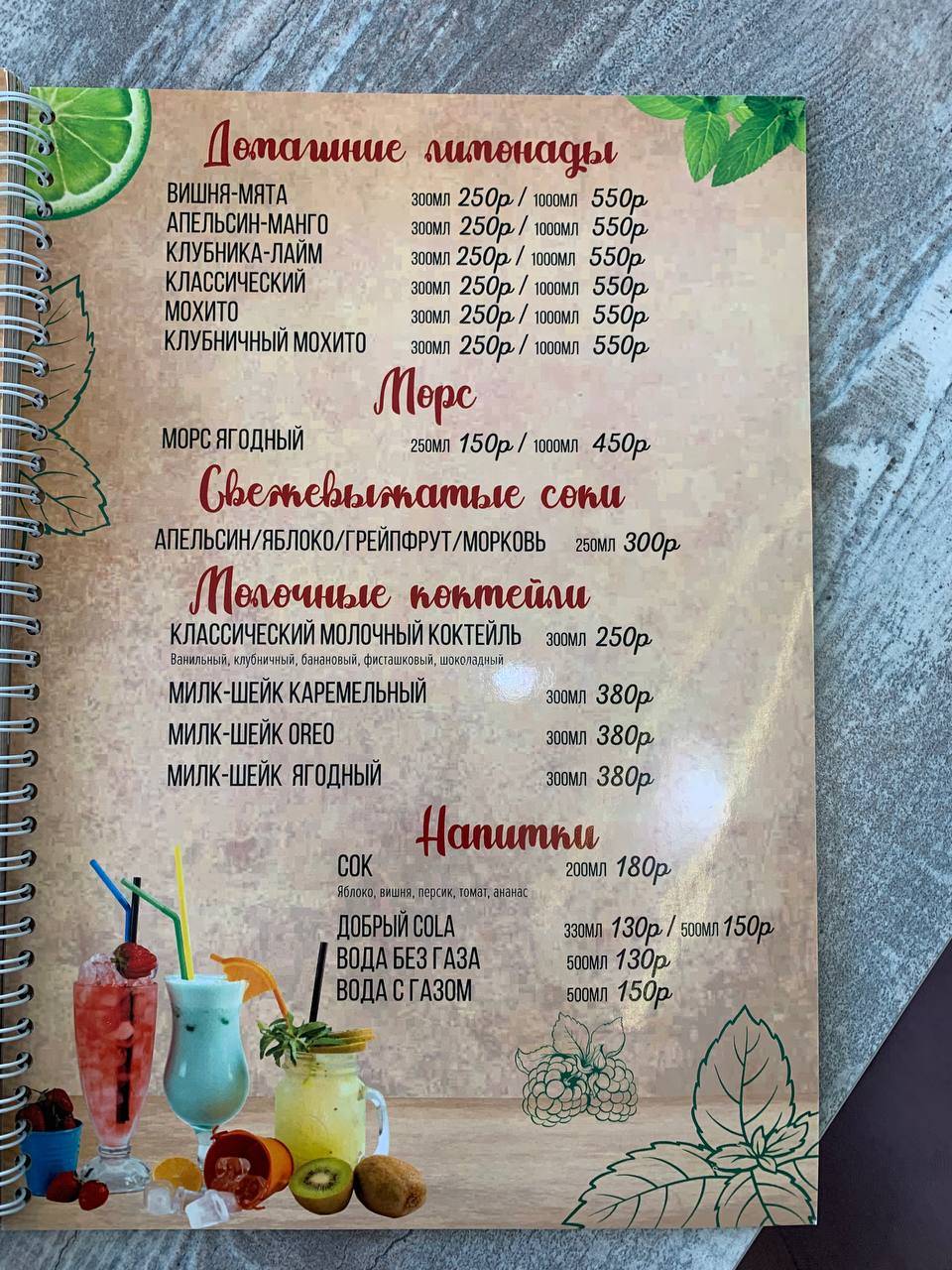 Солянка меню