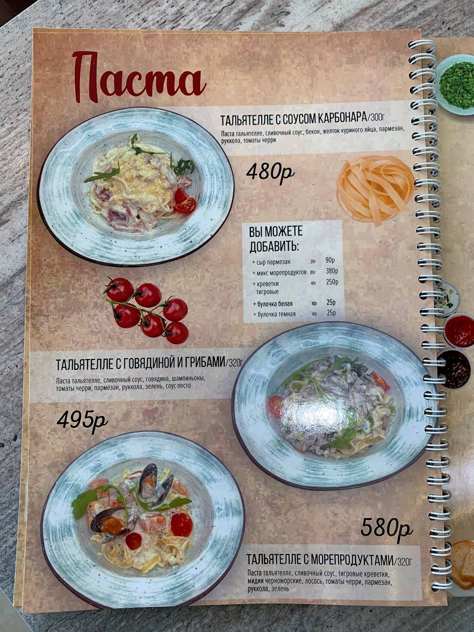 Солянка меню