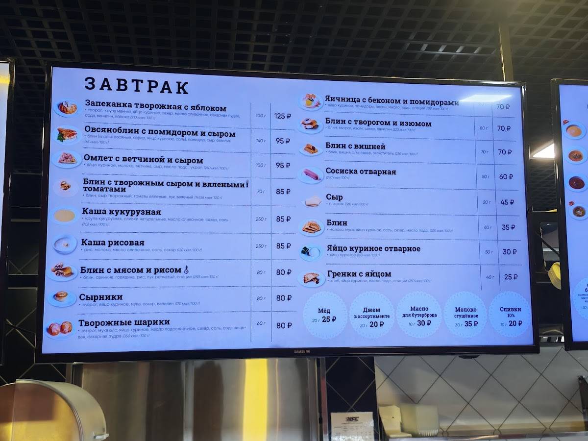 Столовая Нормального Питания меню