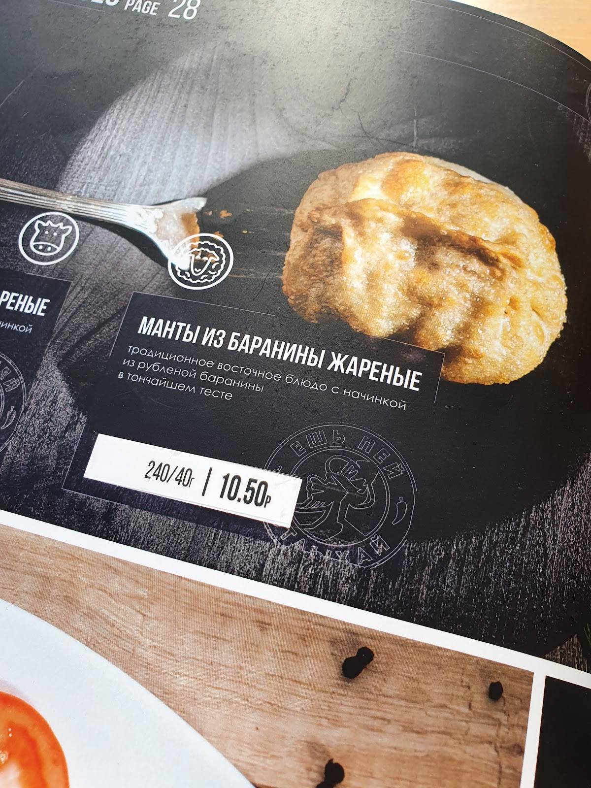 Кафе Ташкент меню