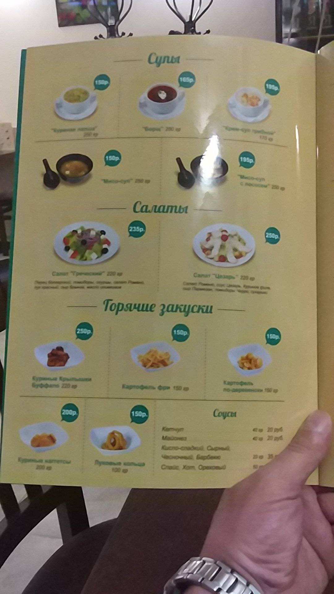 ТоРи меню