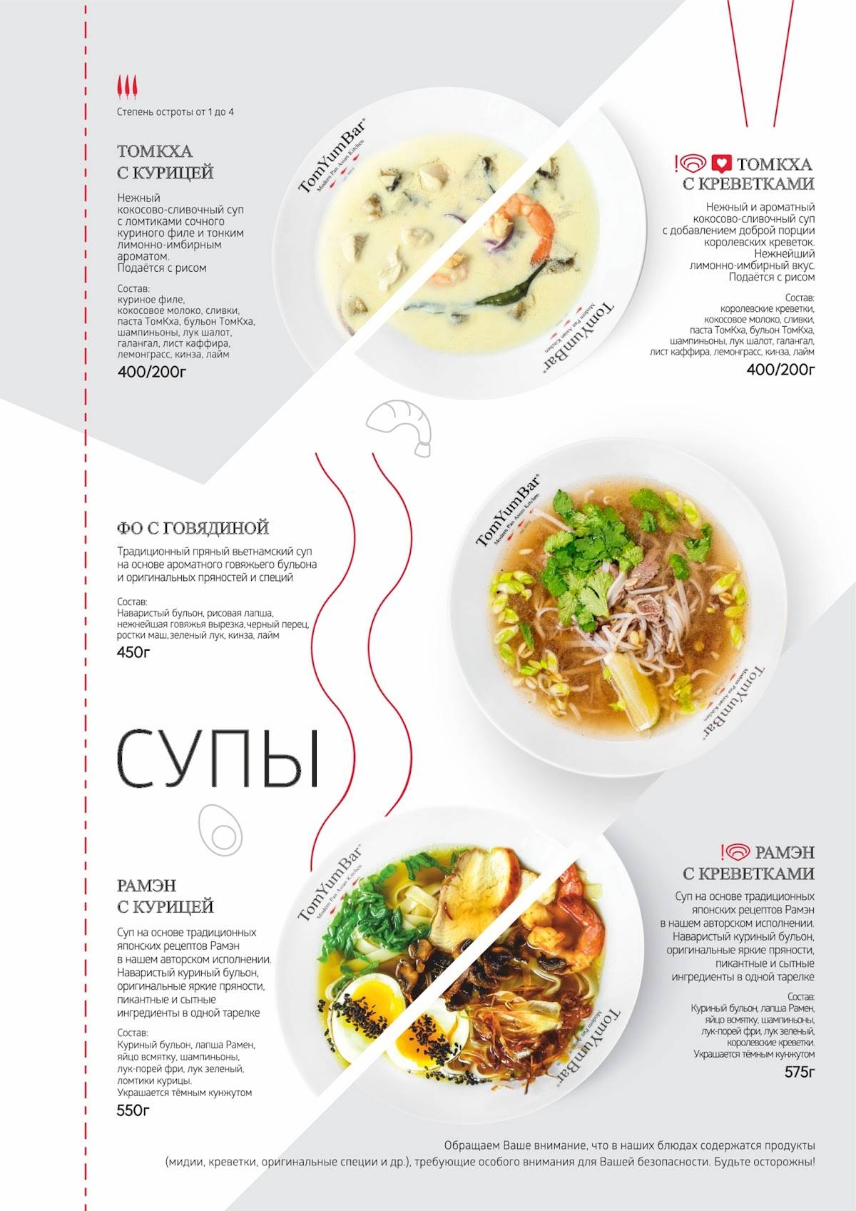 TomYumBar меню