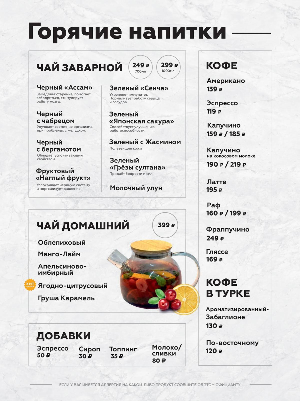 Торнадо меню