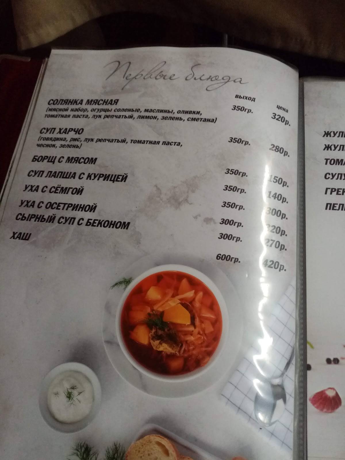 Турист меню