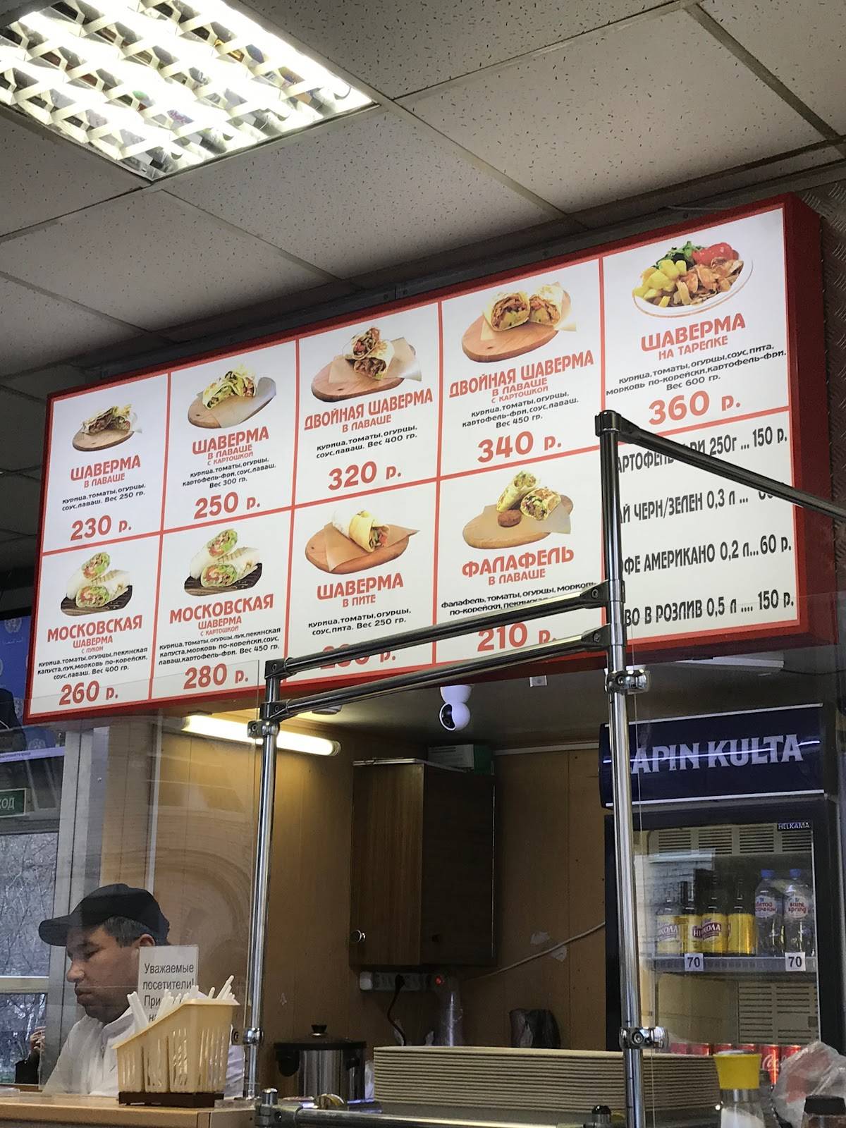 У Захара меню