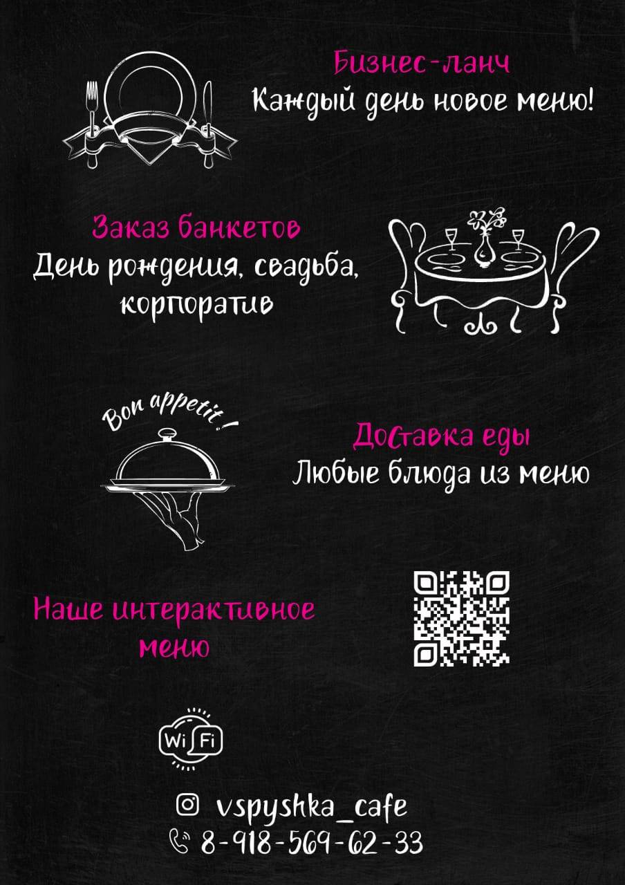 Вспышка меню