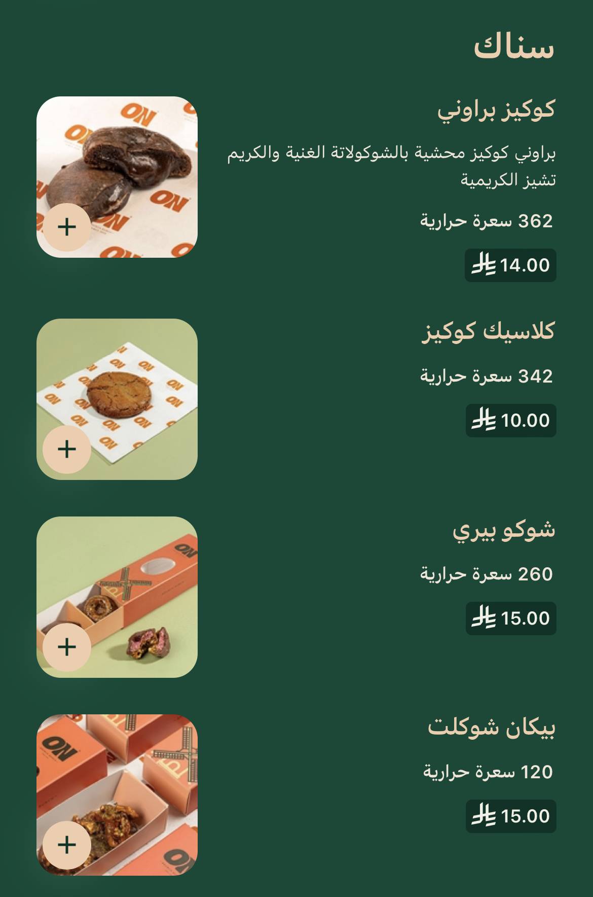 اون ON меню