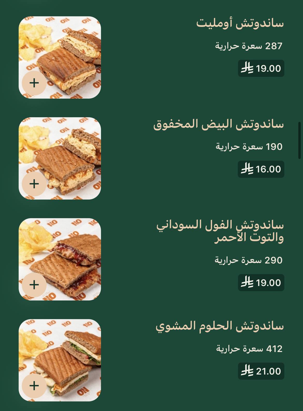 اون ON меню
