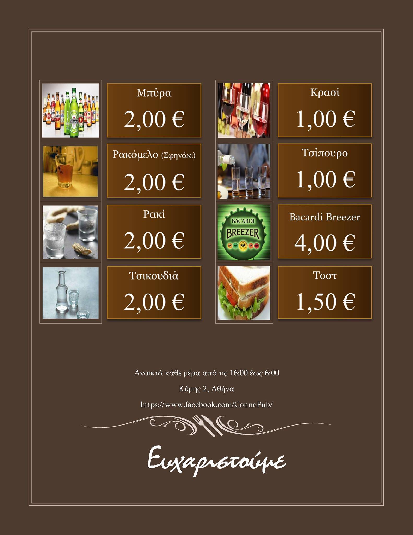 Cafe connection меню