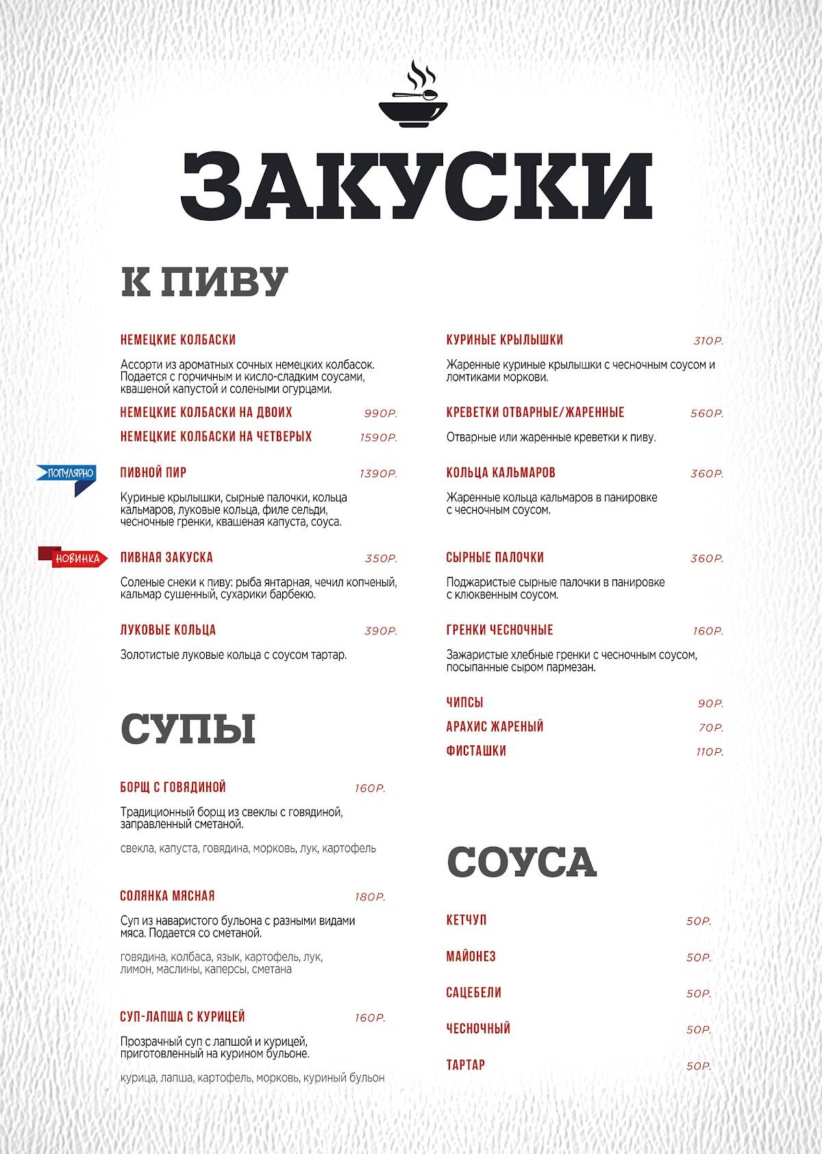 Lubeer меню