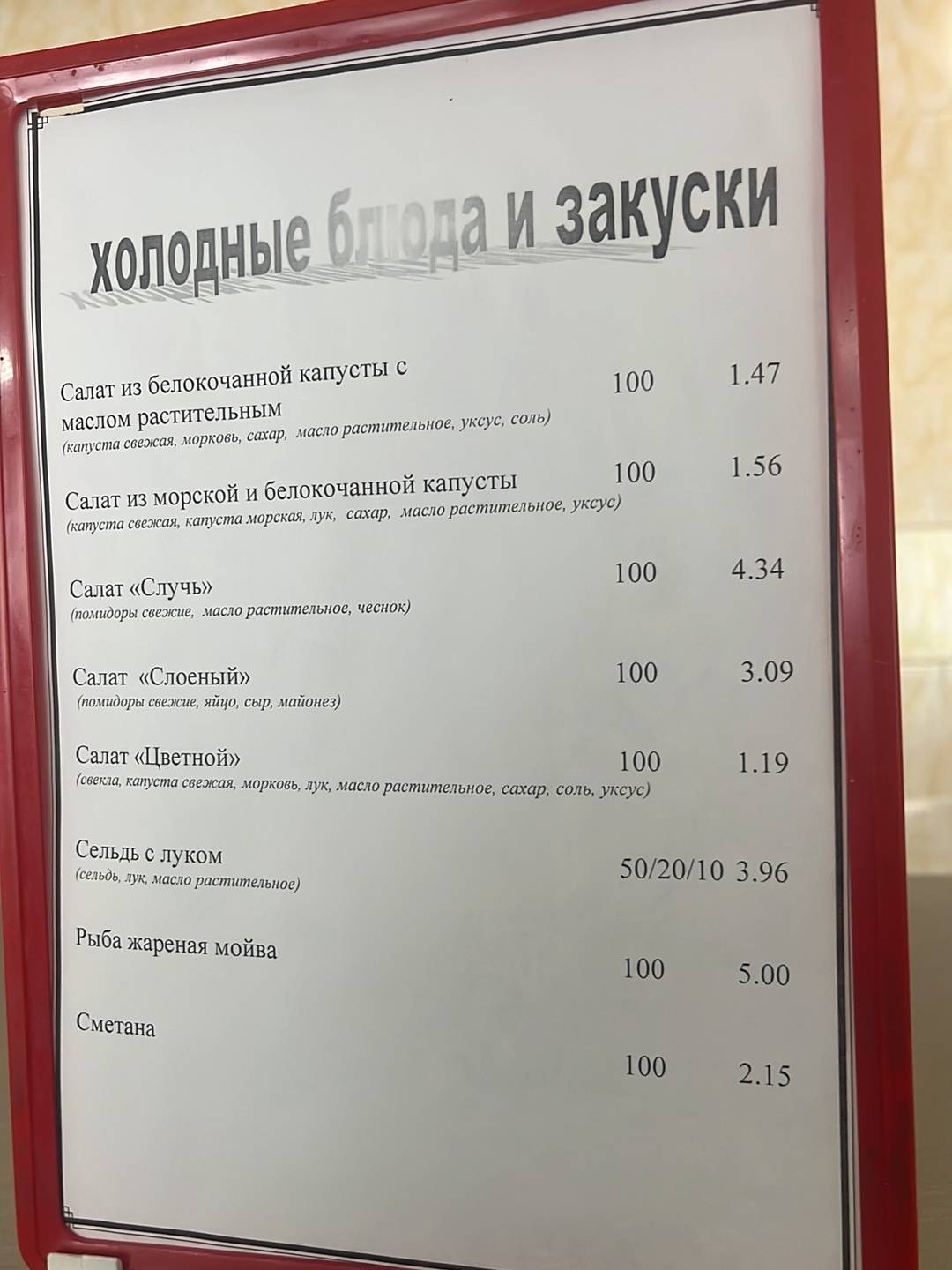Кафе меню