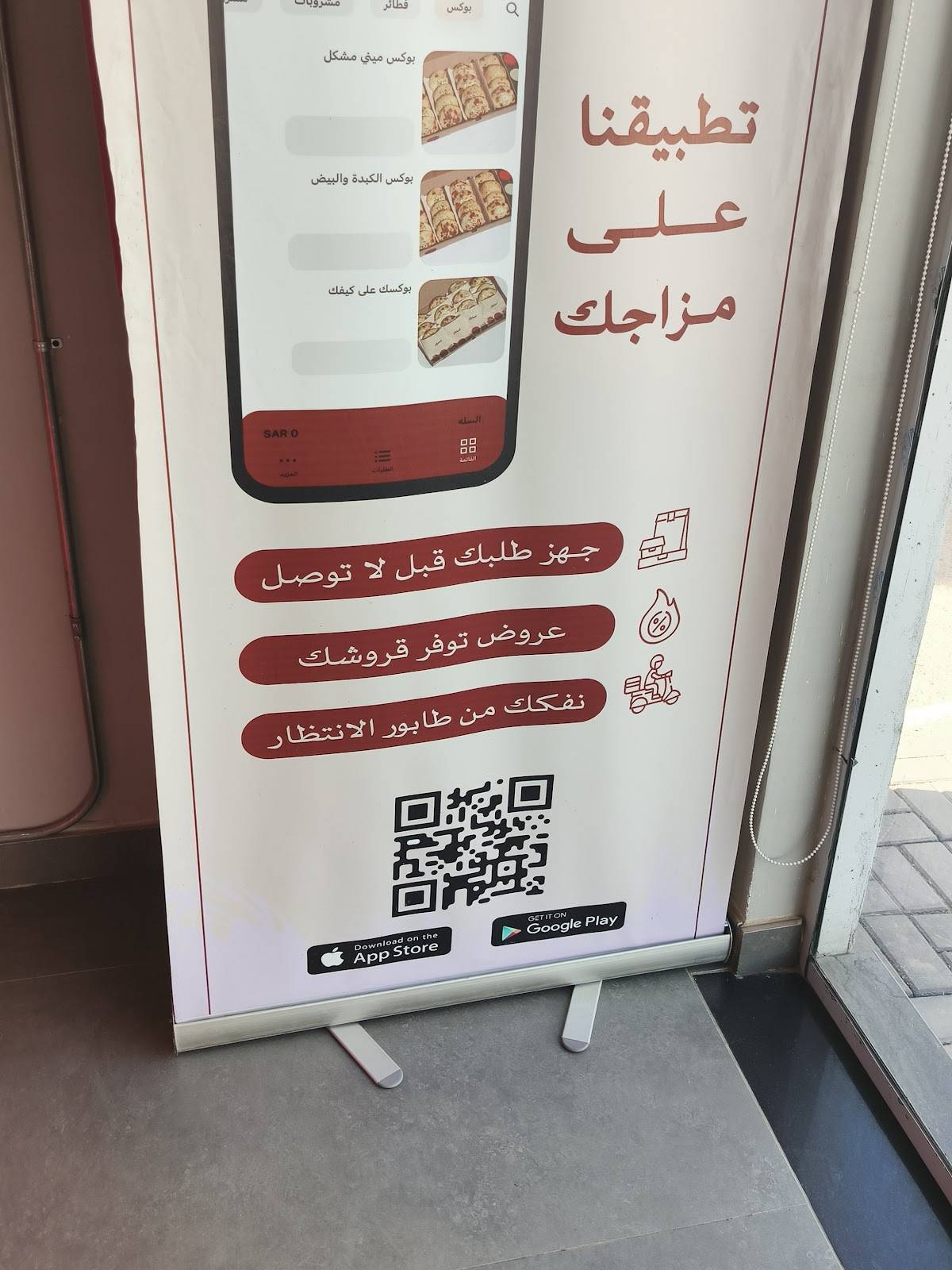كافتيريا مدور меню