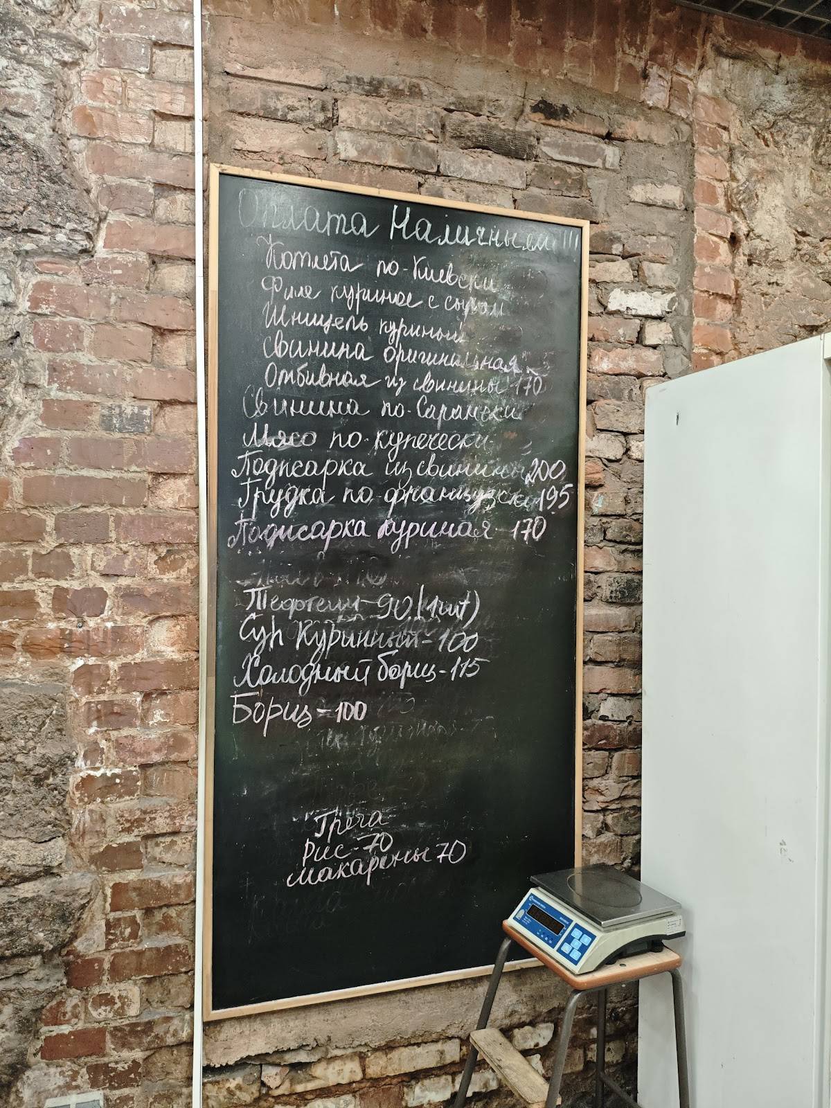 Столовая меню