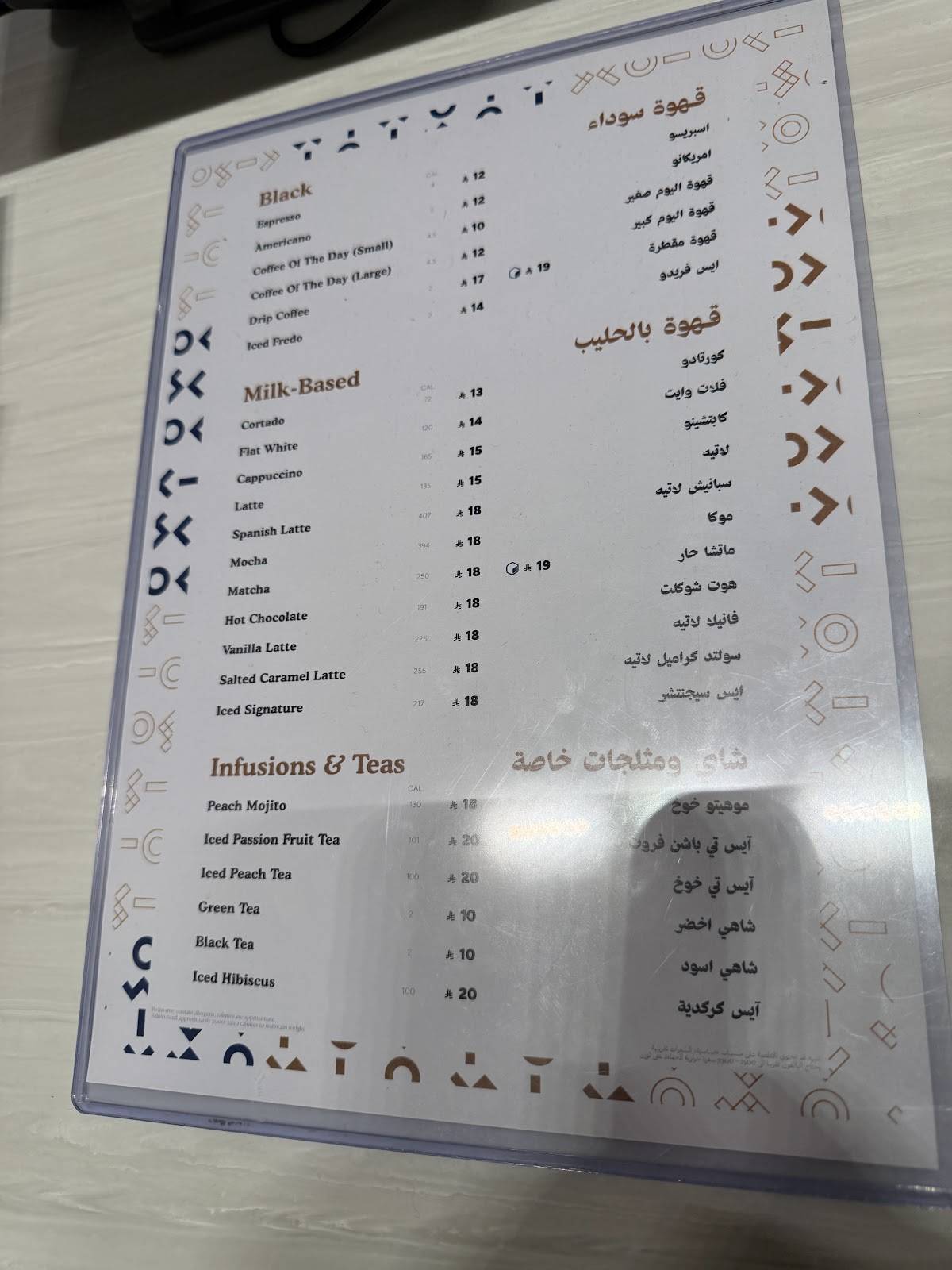 Caoua كاوا меню