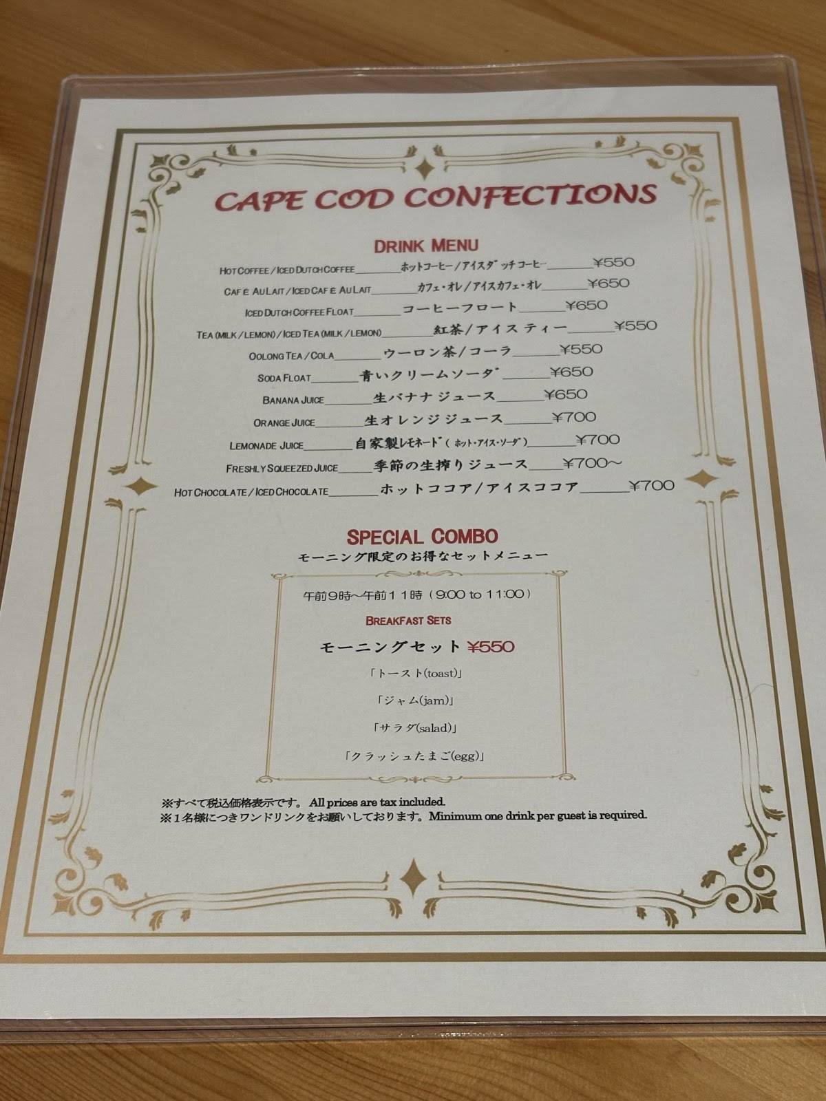 Cape Cod меню