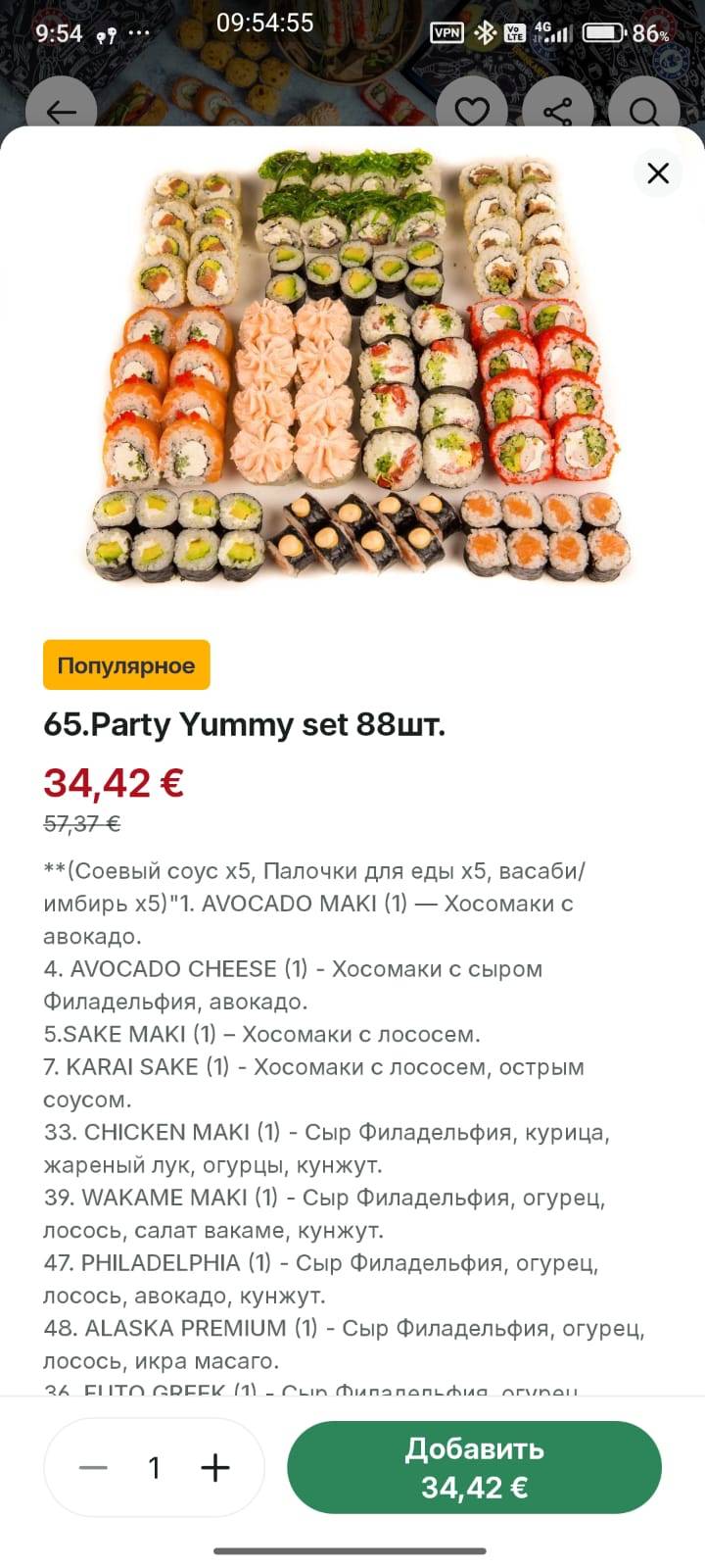 Captain Sushi меню