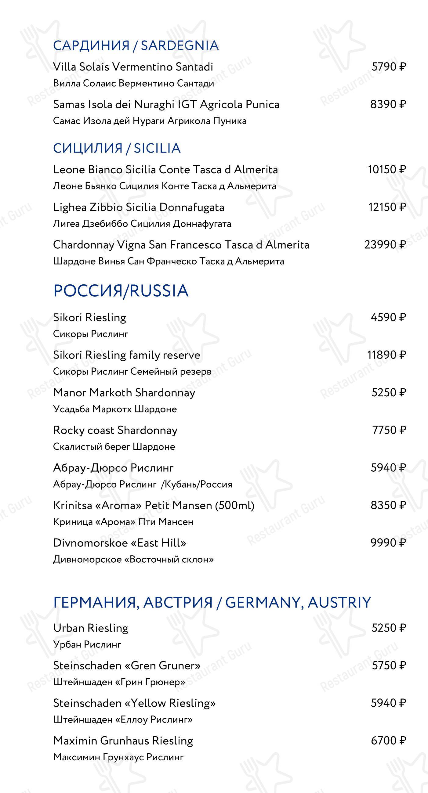 Меню ресторана Черетто Море - 菜单