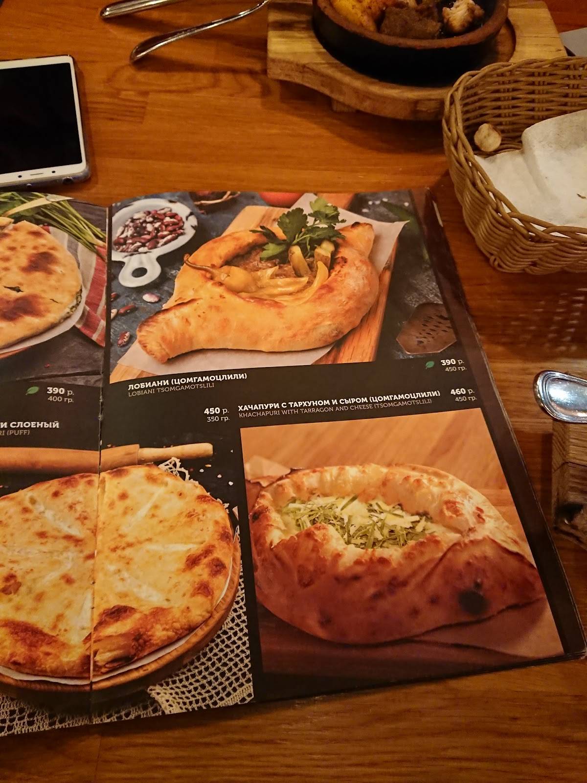 Чачапури меню