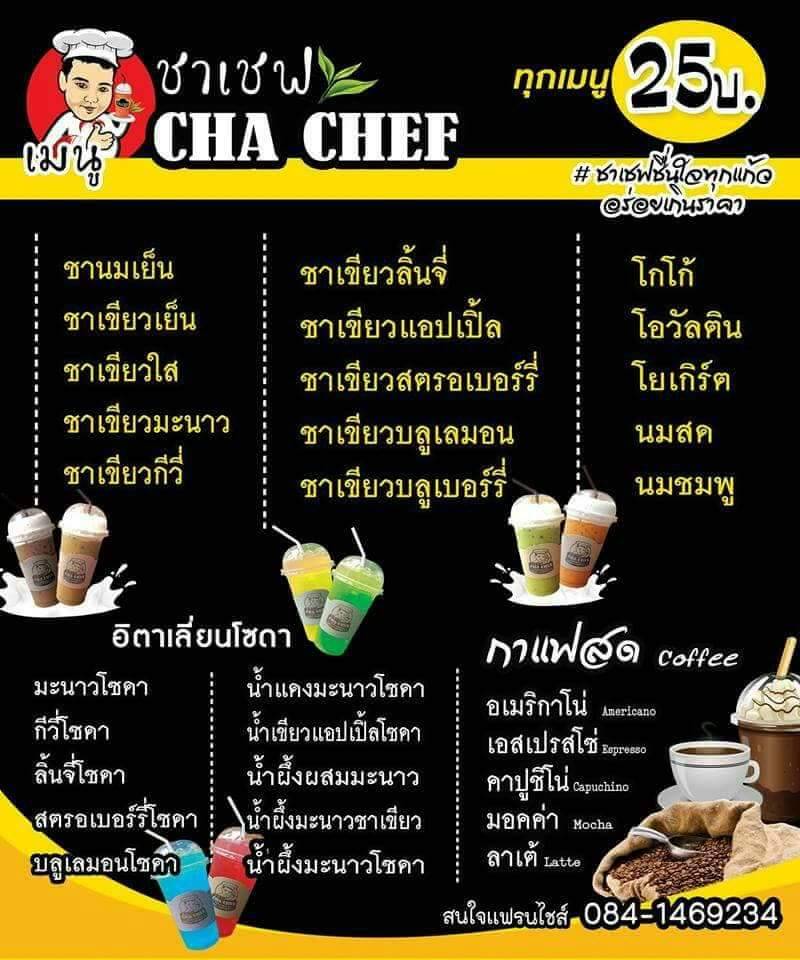 ChaChef меню