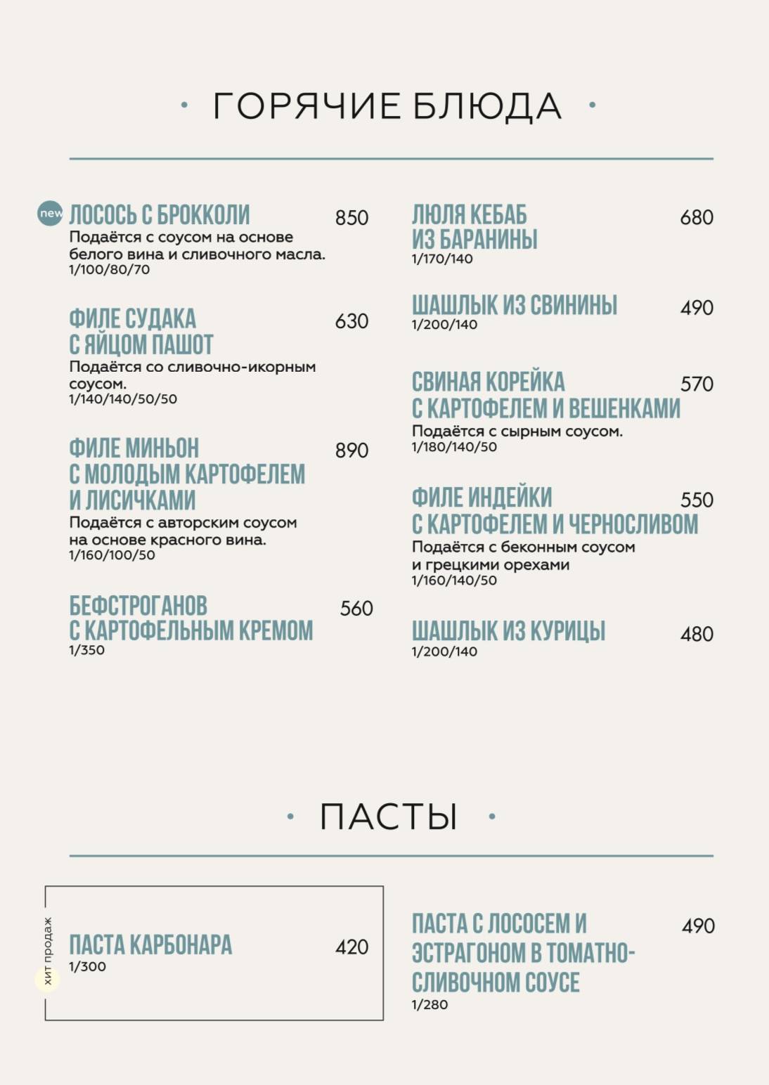 Чача меню