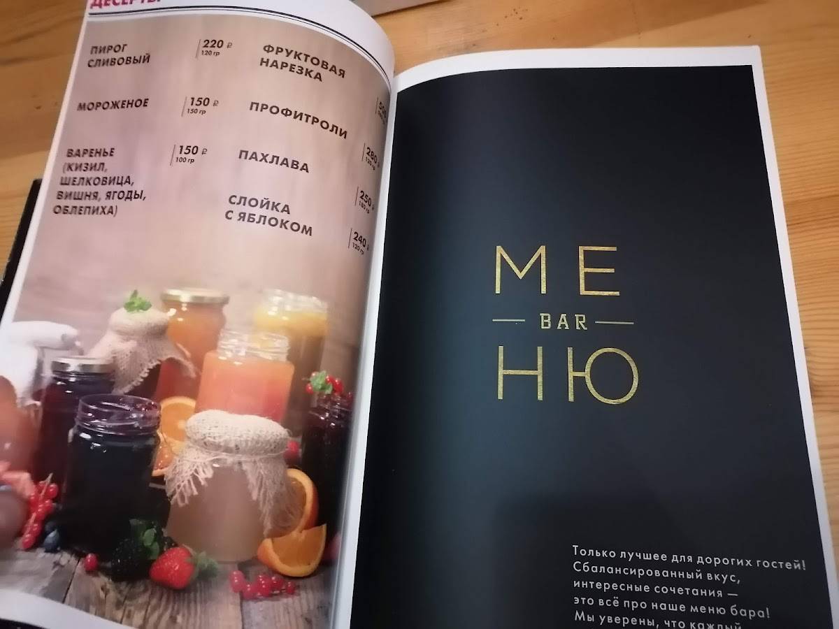 Чайхана 64 меню
