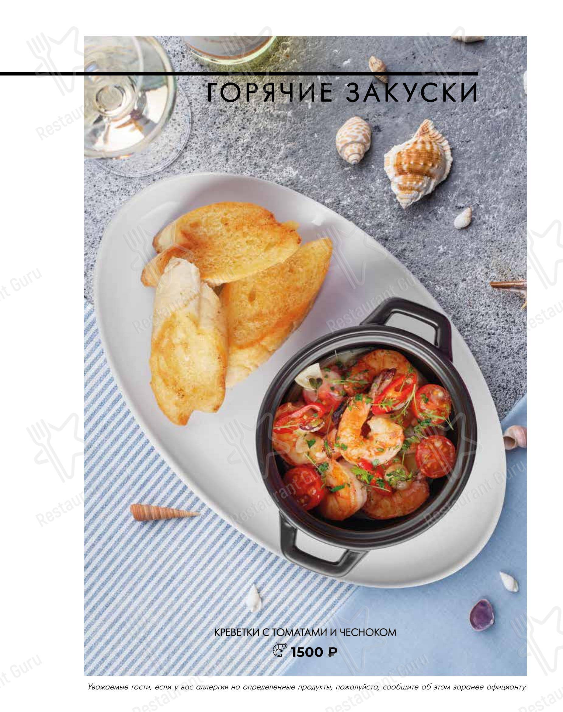 Меню напитков ресторана Чайка