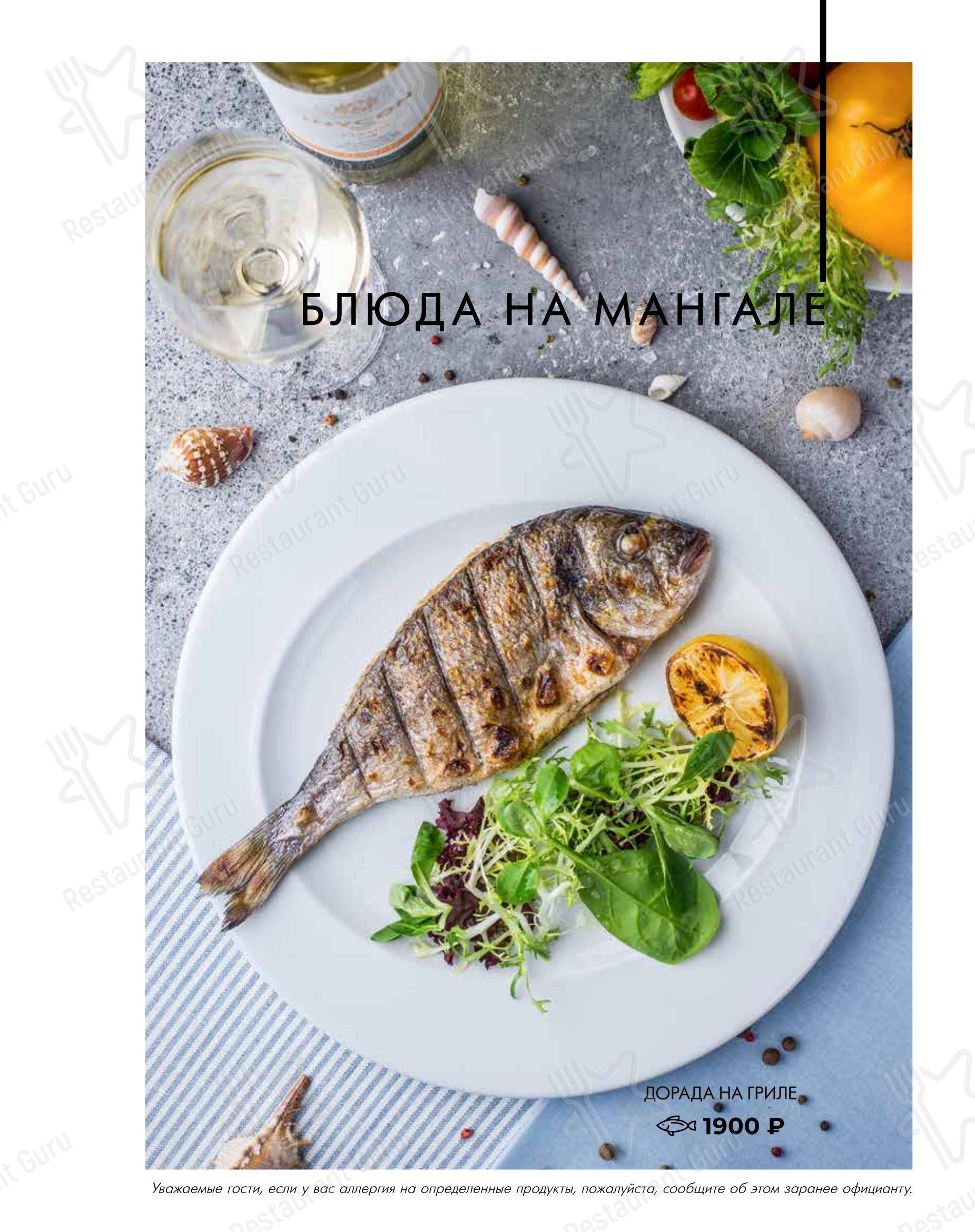 Чайка в Санкт-Петербурге - Меню напитков