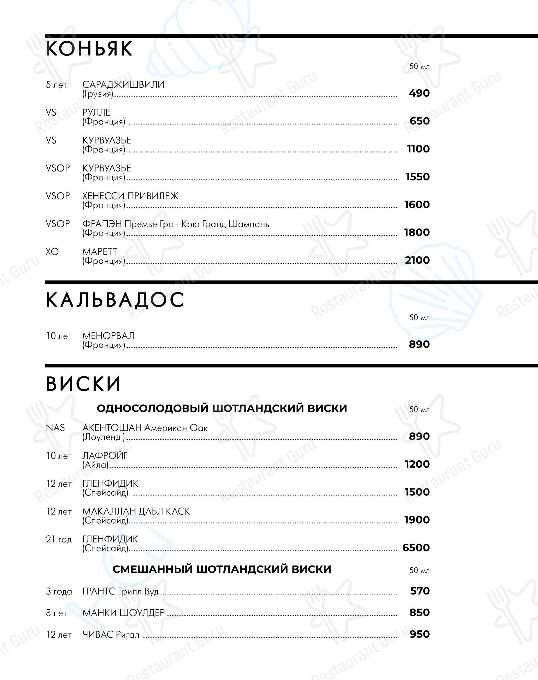 Меню ресторана Чайка - 菜单